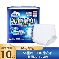 包大人抑菌親膚成人內褲紙尿褲M 碼 單包 10 片 適合 80–130 斤 老人尿不濕 男女通用 #長者尿褲 #成人尿褲 #成人紙尿褲 #老人家尿褲 #紙尿褲