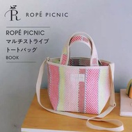 ⭐️ROPÉ PICNIC ⭐️條紋編織手提包​​ 手拎包 斜挎包 編織包 條紋包