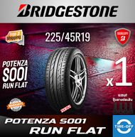 Bridgestone 225/45R19 POTENZA S001 RUN FLAT ยางใหม่ ผลิตปี2023 ราคาต่อ1เส้น มีรับประกันจากโรงงาน แถ