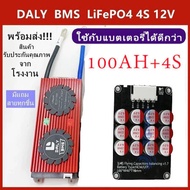รับประกัน 1 ปี ใหม่เอี่ยม 100% แบตลิเธียม 12v 200ah lifepo4 Battery  3.2v แบต UPS แบตเตอรี่​ลิเธียมฟ