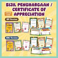 Certificate of Appreciation | Sijil Penghargaan Sekolah | Award Certificate | Teacher's Day | Hari G