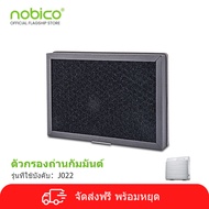 Nobico สก์ท็อปฟอกกรองเปิดใช้งานคาร์บอนตัวเร่งปฏิกิริยาเย็นคอมโพสิตกรอง HEPA filter-j022