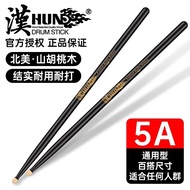 Genuine Goods Han Qi Drum Kit Drumstick 5ahun Drumstick Stick 7A Professional Drumstick Solid Wood K