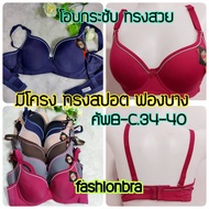 8826 Push-Up Bra Nobla Cup B 34-40 With Light Foam Underwire Keep Your Shape Close-Fitting Chest Bea