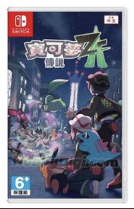 Nintendo Switch 寶可夢傳說 Z-A 遊戲