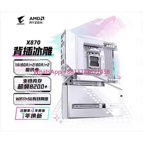 GIGABYTE B850/X870 AORI STEALTH ICE BACK INSERT AORI PRO X 3D Gaming Ice Sculpture