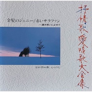 Used CD The Collection of Lyrical and Favorite songs 9 (A+)(Japanese songs)(Various Artists)(1992)(J