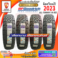 BF GOODRICH 265/70 R17 All Terrian KO2 ยางใหม่ปี 2023 ( 4 เส้น) ยางรถยนต์ขอบ17 FREE!! จุ๊บเหล็ก PREMIUM