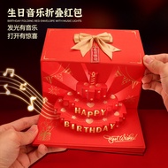 Surprise Luminous Music Birthday Red Envelope 2025 Creative Ceremony Sense Sense Is a Birthday Gift 