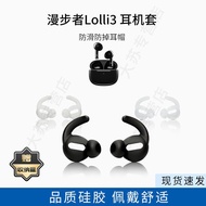 Suitable for EDIFIER EDIFIER lolli3 Bluetooth Headset Cover Ear Cap Silicone Shark Fin Anti-slip Ant