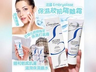 [法國] EMBRYOLISSE 妝前保濕打底霜