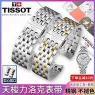 Tissot Strap Leroc Steel Strap T006 Strap Men Women 1853 Junya T41 Watch Accessories 19