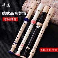 Chimei Recorder 6 Holes 8 Holes German Style Primary School Students High Pitch Children Beginners G