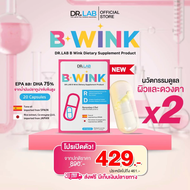 ✨โปรเปิดตัว DR.LAB B WINK วิตามิน บำรุงผิวและตา 2in1 ครบจบในเม็ดเดียว ปลอดภัยมี อย. 1กล่อง 20 แคปซูล