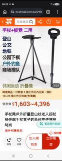 手杖凳戶外摺疊行山杖老人拐杖椅