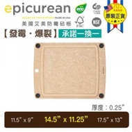 epicurean - 美國制造防霉砧板 多功能系列 14.5 x 11.25 x 0.24吋 | 36.8 x 28.6 x 0.6 厘米 健康防菌煮食不損刀鋒抵耐高溫環保 NFS FSC認可煮食廚具家品防霉爆裂一換一