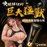 古聖堂 印古神油增大按摩膏 50g