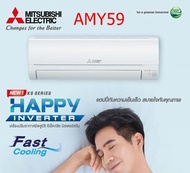 MITSUBISHI ELECTRIC แอร์ติดผนังรุ่น MSY-KX18VF  ระบบอินเวอร์เตอร์ ขนาด18,000BTU  (ไม่รวมติดตั้ง)เก็บปลายทาง