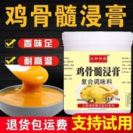 Chicken Flavor y4.7