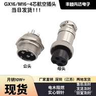 Aviation Plug Connector Socket Aviation Connector GX16 Five-Core with Anti-dust Cover Aviation Plug 