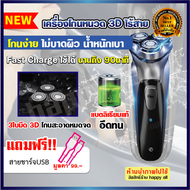 [ใหม่!]เครื่องโกนหนวดไฟฟ้า 3Dไร้สาย 2In1 อย่างดี โกนได้ทั้งแห้ง เปียก เครื่องโกนหนวด ที่โกนหนวด เครื่องโกนหมวด เครื่องโกนหมวดไฟฟ้า ชาร์จไร้สาย เครื่องโกนขน เครื่องโกนหนวก ที่โกนหวดไฟฟ้า ที่โกนขน ที่โกนหวด เครื่องโกนหนด ที่โกนหนดไฟฟ้า ใบมีด mini ที่โกนหนวด