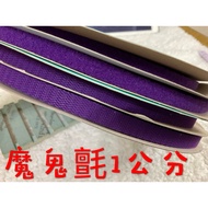 Cheap Zone~68) YKK Dark Purple 1cm (Velcro Felt) Velcro Dip. (Male.female) 1 Roll Each 666cm Pair Pr