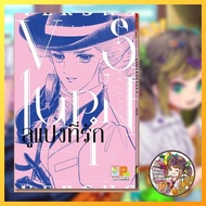 VS LUPIN Love Luck Volumes 1-7 Latest New