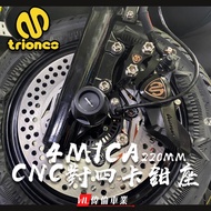 [Weilun Premium Parts] Chuan Ou 4MICA To Four Calipers Adapter Holder 220mm CNC Full Cutting 220mm 2