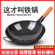 （in stock）Iron Wok Non-Stick Wok Non-Coated Gas Stove Special Restaurant Commercial Pure Old-Fashioned round Bottom Large Wok Household