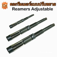 ดอกรีมเมอร์แบบปรับขยาย Reamers Adjustable ราคาต่อ 1 ชิ้น