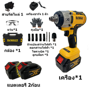 DEWALT บล็อกไฟฟ้า ประแจไฟฟ้าไร้สาย บล็อคไฟฟ้าแรงๆ บล็อกไร้สาย บล๊อกแบตไร้สาย บล็อกไฟฟ้าไรสาย ไฟฟ้า 2 แบตเตอรี่ลิเธียม 229V 7200rpm 620 N.M บล็อกไฟฟ้า รับประกันสินค้า 1ปี