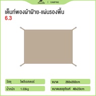 Naturehike6.3 + 12.0 + 6.4 + 4.8 ผ้าฝ้ายเต็นท์พอง