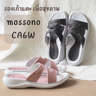 (พร้อมส่ง + ส่งเร็ว❗) รองเท้าแตะเพื่อสุขภาพ😲 mossono CA6W รองเท้าแตะผู้หญิง รองเท้าลำลอง น้ำหนักเบา ใส่สบาย ไม่บีบรัด