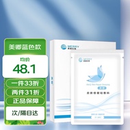 美卿 医用皮肤修复贴敷料 蓝色版 胶原蛋白修复贴 淡化痘印敏感肌5片/盒
