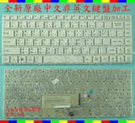 英特奈 微星 MSI MS-1481 FX400 X350 X370 V111822GK1 繁體中文鍵盤 MS420