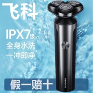 FLYCO FLYCO Razor Electric Body Wash Smart Free Boyfriend Rechargeable FLYCO Razor FS905