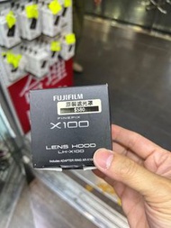 Fujifilm LH-X100 LENS HOOD 原裝