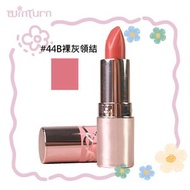 SAINT LAURENT - YSL聖羅蘭 粉管 情迷亮彩潤唇膏口紅 #44B 1.3g（平行進口）