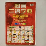 Picture Dictionary Trilingual 图画三语字典 Bahasa Inggeris Bahasa Malaysia  华文( 汉语拼音)