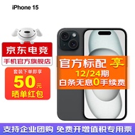 Apple 【24期|免息套餐可选】苹果15 A3092 iphone15 苹果手机apple 黑色 256GB 官方标配