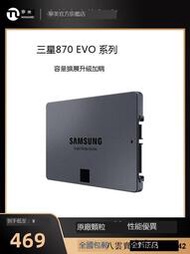 SAMSUNG三星870QVO/EVO1T/2T固態硬盤2.5寸筆記本sata台式4T SSD