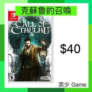 (數位)克蘇魯的召喚 Call of Cthulhu｜Nintendo Switch 數位版遊戲