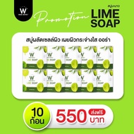 Wink White Lime Soap สบู่มะนาว วิงค์ไวท์ ช่วยปรับผิวขาวกระจ่างใสแบบเร่งด่วน