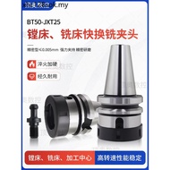 JXT25-50 Quick Change Milling Chuck Main Body BT50 Quick Change Main Body 7: 24 Quick Change Milling