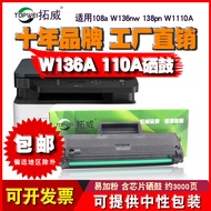 Serasi dengan Katrij Toner Pencetak HP W1110A 136W 110A 136A 136NW 108A 138P Kotak Toner