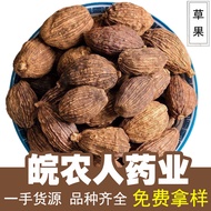 云南草果500g产草果颗粒草果干货炖肉火锅调料中药材大全代发批发Yunnan caoguo 500g caoguo granules caoguogff7583.my