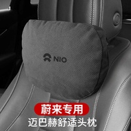 Suitable for Weilai es8/es6/ec6/ET5/7/EC6 Maybach Neck Pillow Headrest Car Seat Lumbar Support
