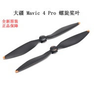 Dajiang DJI Mavic 4Pro Propeller Drone 4Pro Drone Propeller Wing Original Parts