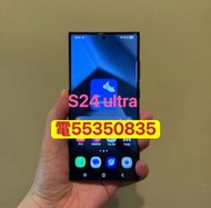 ❤️請致電55350835或ws我❤️三星Samsung Galaxy S24 Ultra 512gB 99.999%新 (歡迎換機) 香港行貨三星手機  安卓手機Android手機256GB,s23