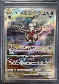 (美品) 寶可夢 達克萊伊 Darkrai VSTAR SAR 卡